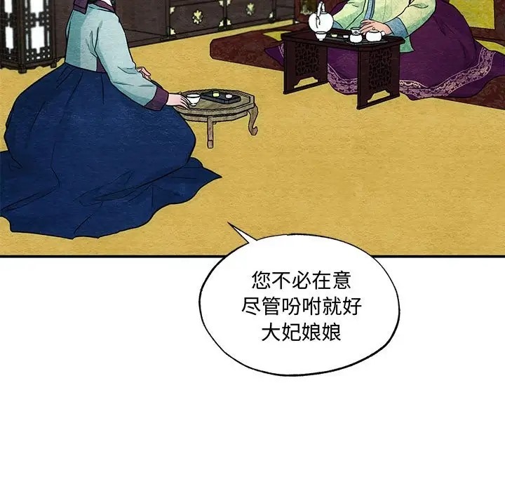 [韩国漫画] 狂眼 剧情,青年#[109P]-17
