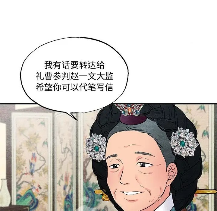 [韩国漫画] 狂眼 剧情,青年#[109P]-18