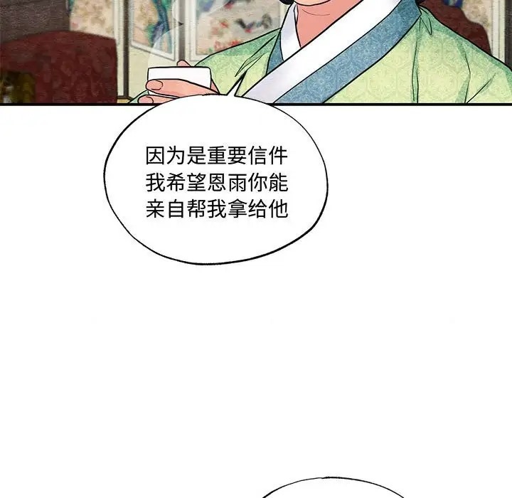 [韩国漫画] 狂眼 剧情,青年#[109P]-19