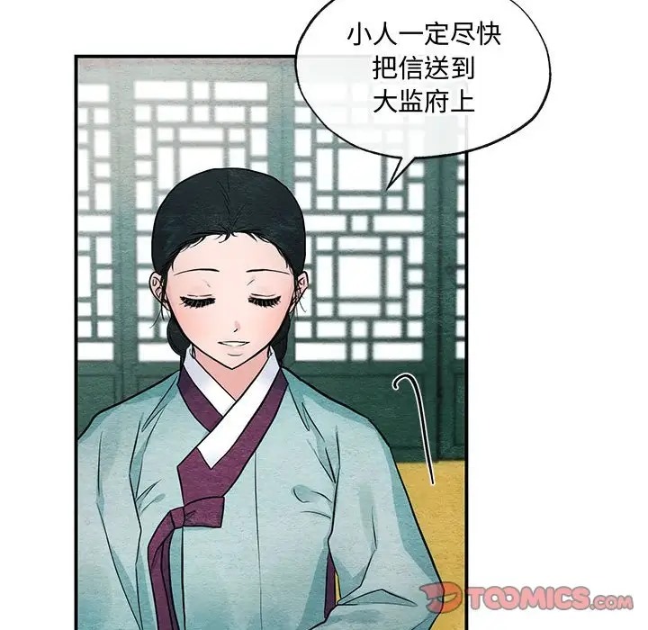 [韩国漫画] 狂眼 剧情,青年#[109P]-20