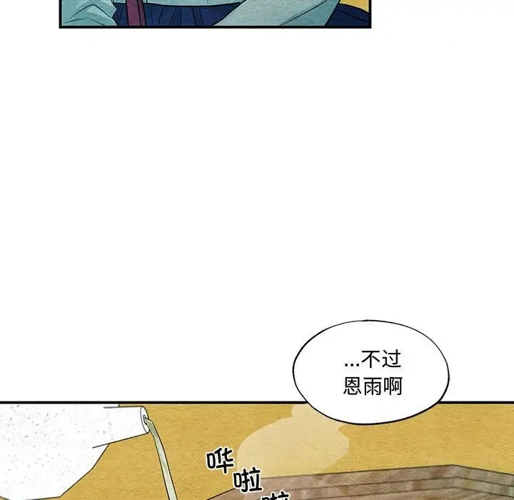 [韩国漫画] 狂眼 剧情,青年#[109P]-21