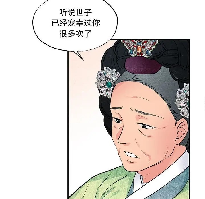 [韩国漫画] 狂眼 剧情,青年#[109P]-23