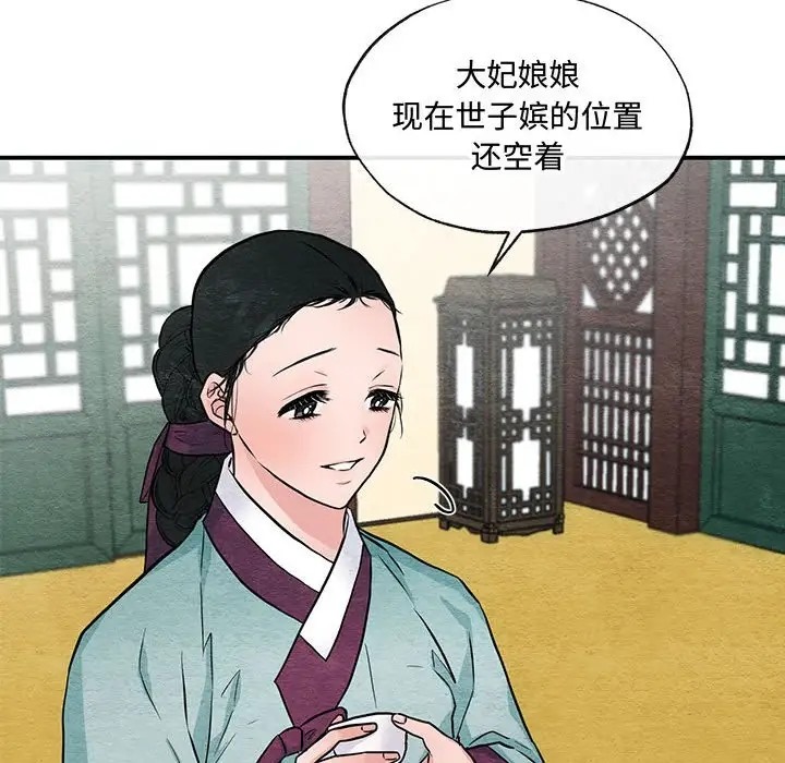 [韩国漫画] 狂眼 剧情,青年#[109P]-25