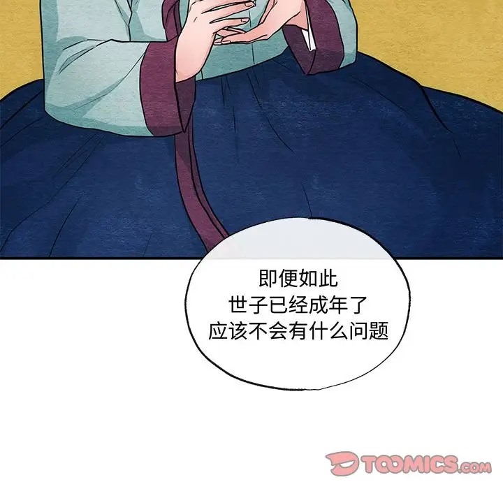 [韩国漫画] 狂眼 剧情,青年#[109P]-26