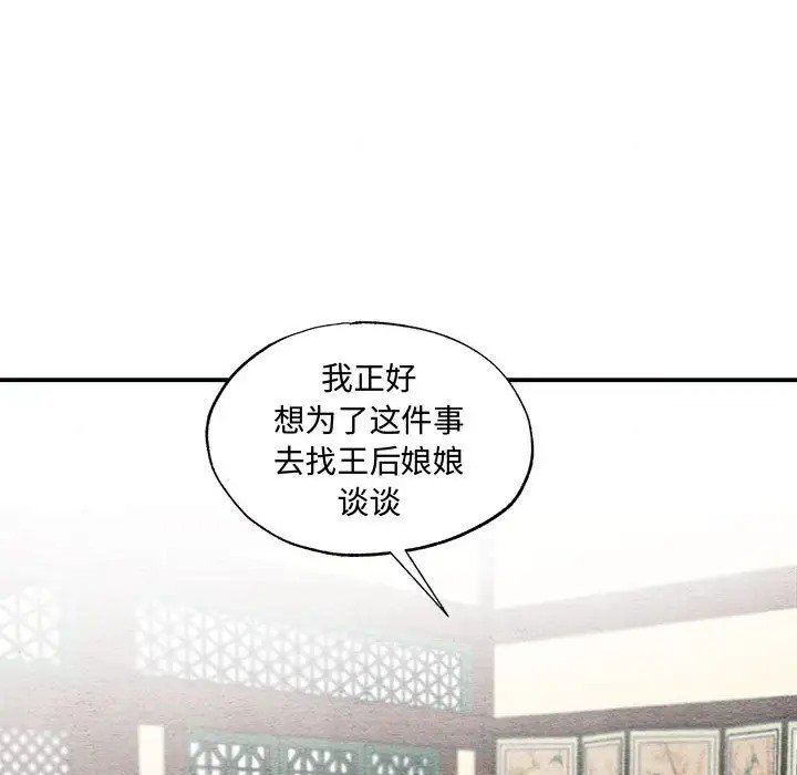 [韩国漫画] 狂眼 剧情,青年#[109P]-27