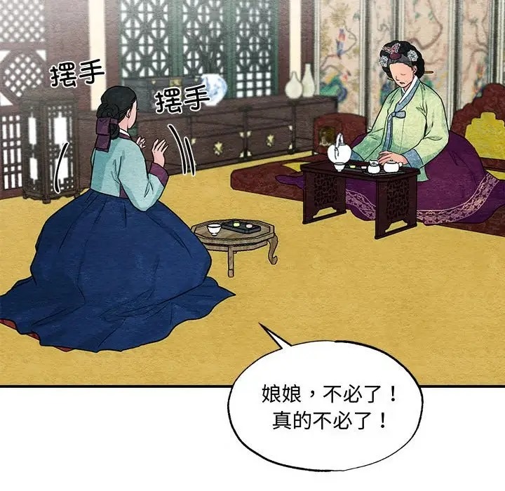 [韩国漫画] 狂眼 剧情,青年#[109P]-28