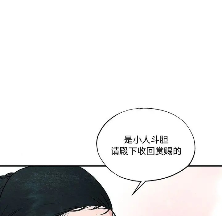 [韩国漫画] 狂眼 剧情,青年#[109P]-29