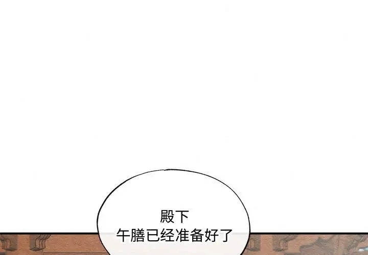 [韩国漫画] 狂眼 剧情,青年#[109P]-3