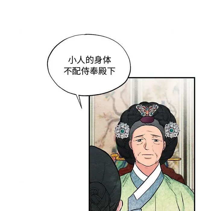 [韩国漫画] 狂眼 剧情,青年#[109P]-31
