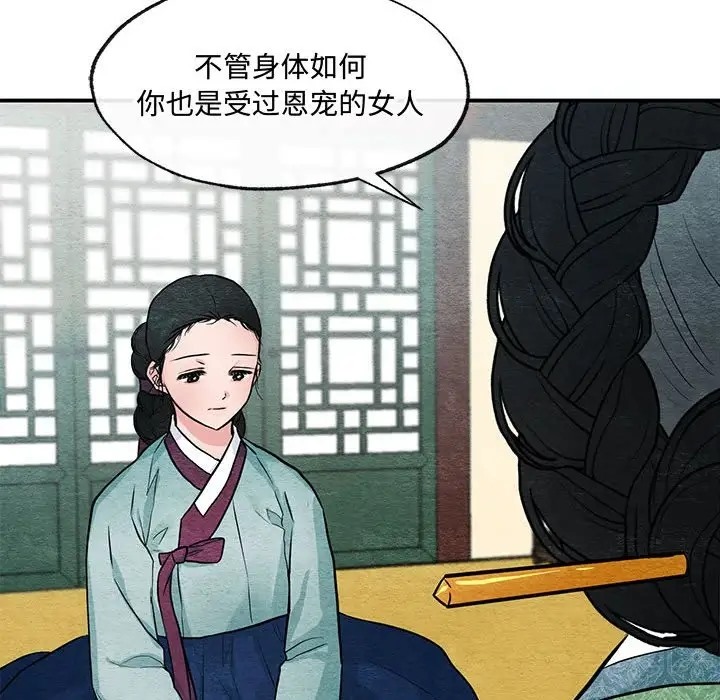[韩国漫画] 狂眼 剧情,青年#[109P]-33