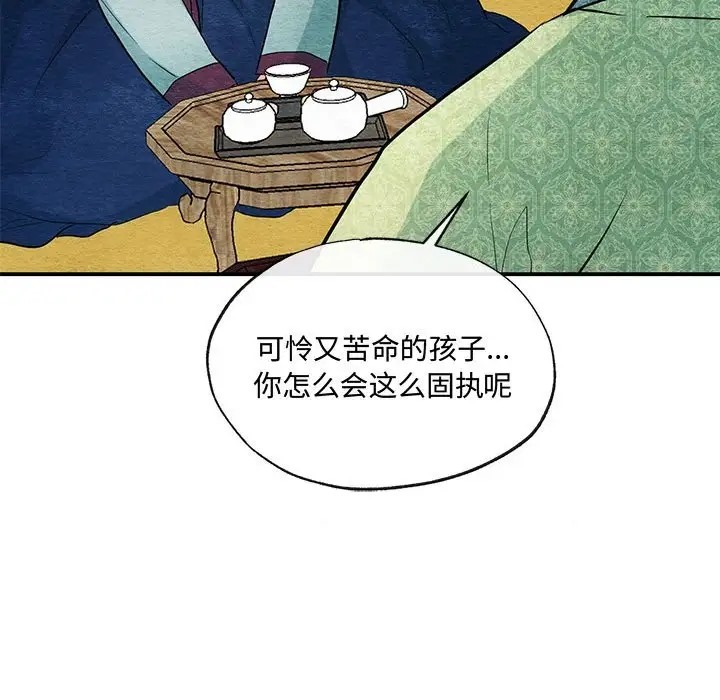[韩国漫画] 狂眼 剧情,青年#[109P]-34