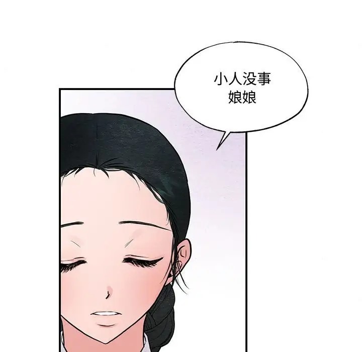 [韩国漫画] 狂眼 剧情,青年#[109P]-35