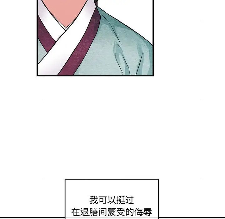 [韩国漫画] 狂眼 剧情,青年#[109P]-36