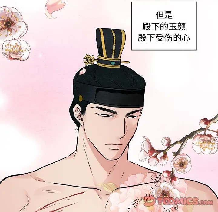 [韩国漫画] 狂眼 剧情,青年#[109P]-38