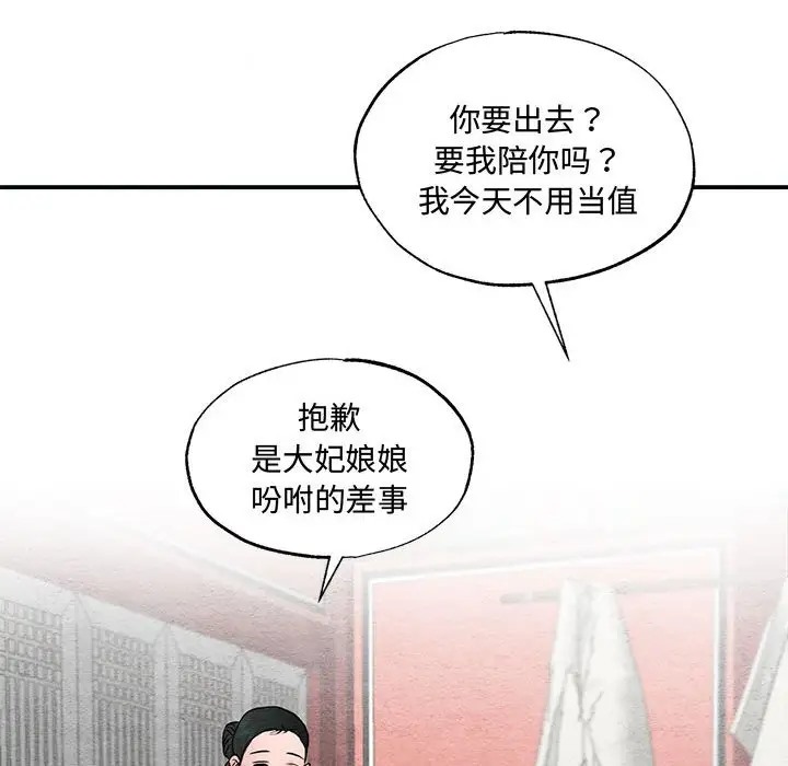 [韩国漫画] 狂眼 剧情,青年#[109P]-45