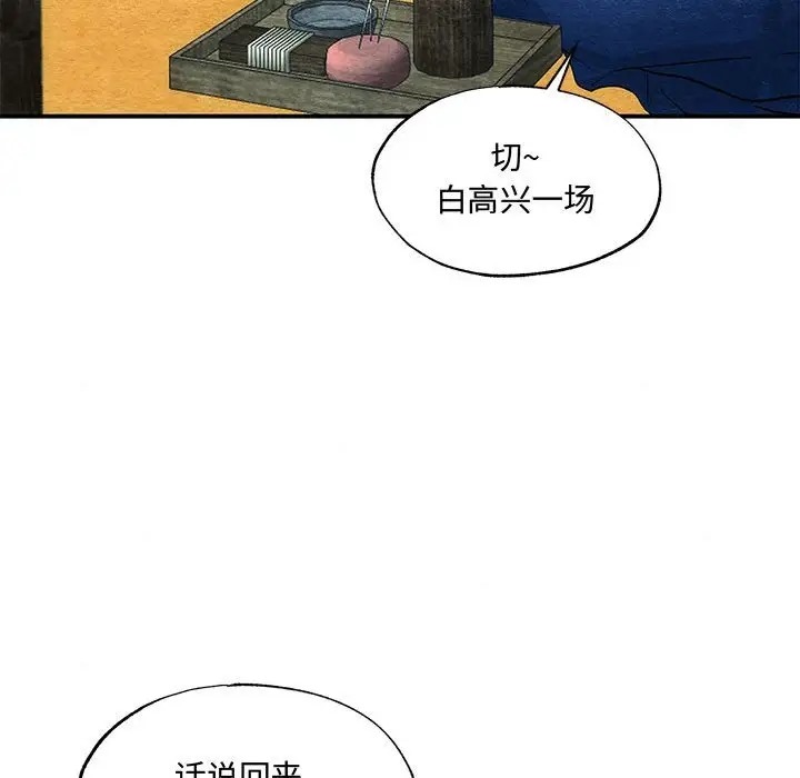 [韩国漫画] 狂眼 剧情,青年#[109P]-47