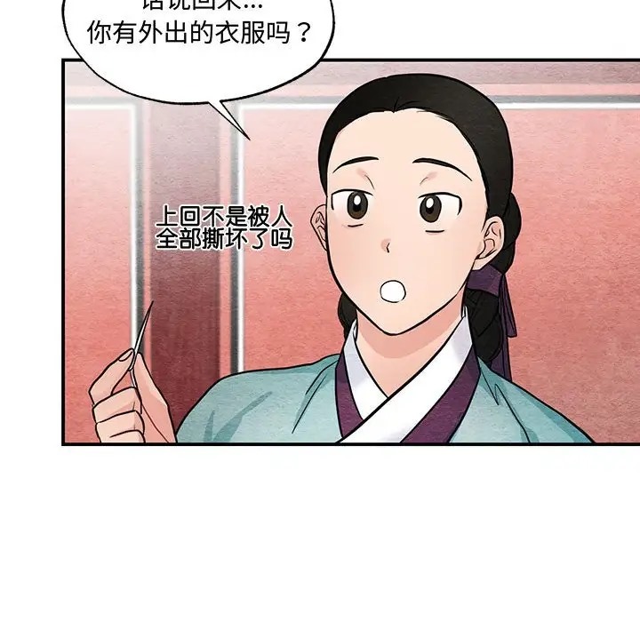 [韩国漫画] 狂眼 剧情,青年#[109P]-48