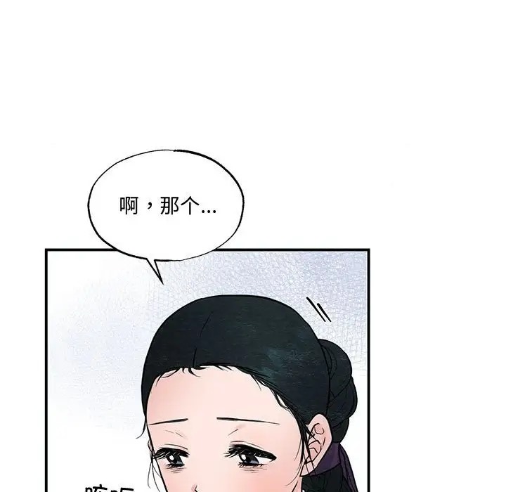 [韩国漫画] 狂眼 剧情,青年#[109P]-49