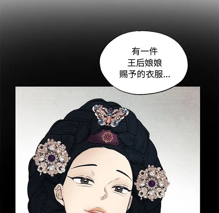 [韩国漫画] 狂眼 剧情,青年#[109P]-51