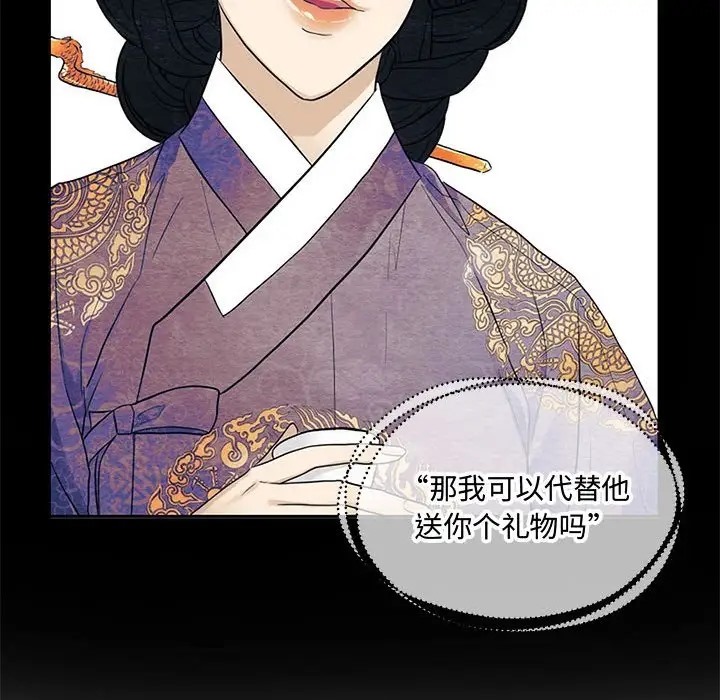 [韩国漫画] 狂眼 剧情,青年#[109P]-52