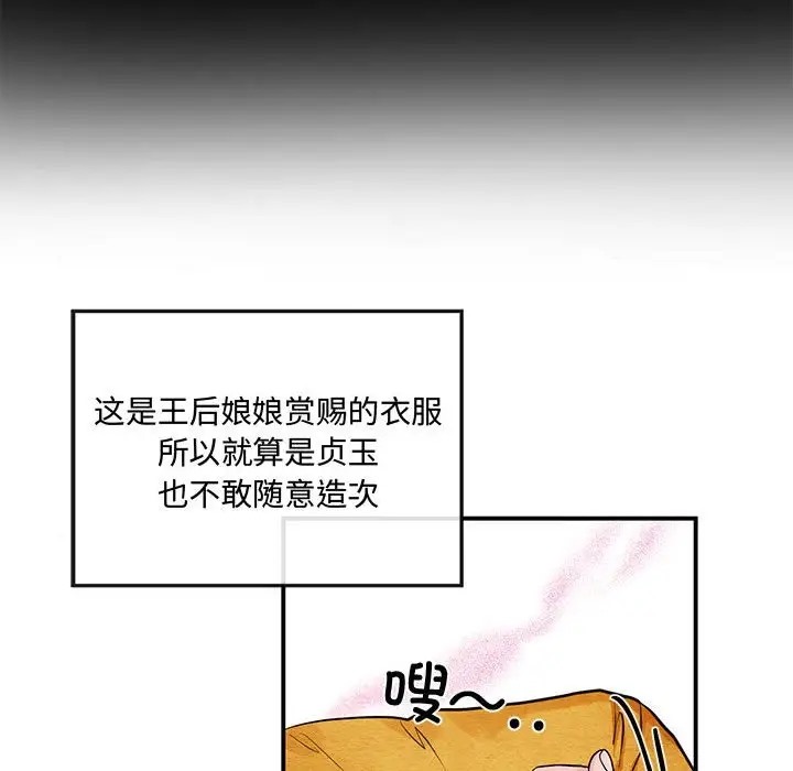 [韩国漫画] 狂眼 剧情,青年#[109P]-53
