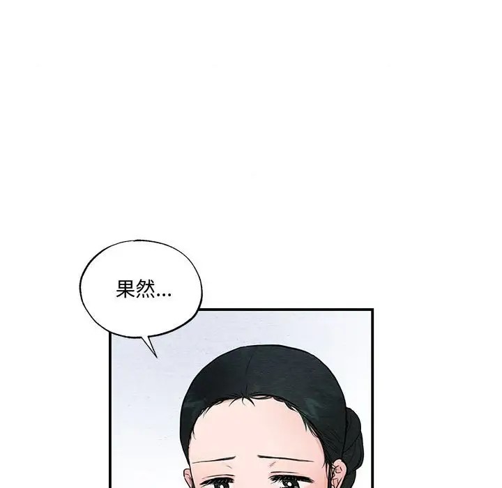 [韩国漫画] 狂眼 剧情,青年#[109P]-55