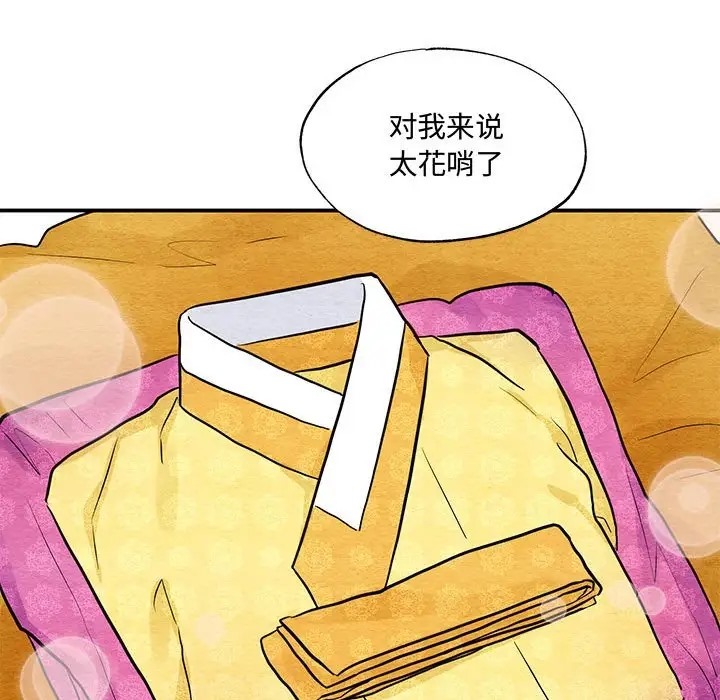 [韩国漫画] 狂眼 剧情,青年#[109P]-57
