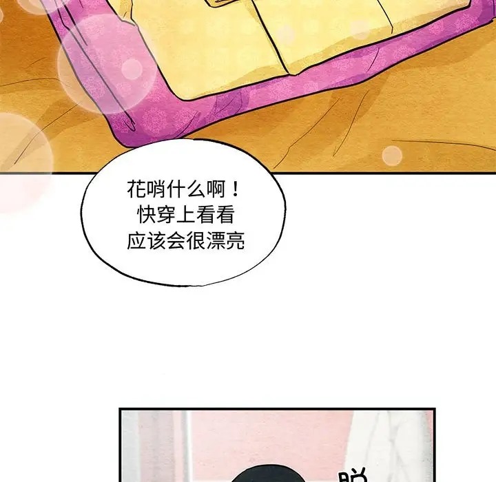 [韩国漫画] 狂眼 剧情,青年#[109P]-58