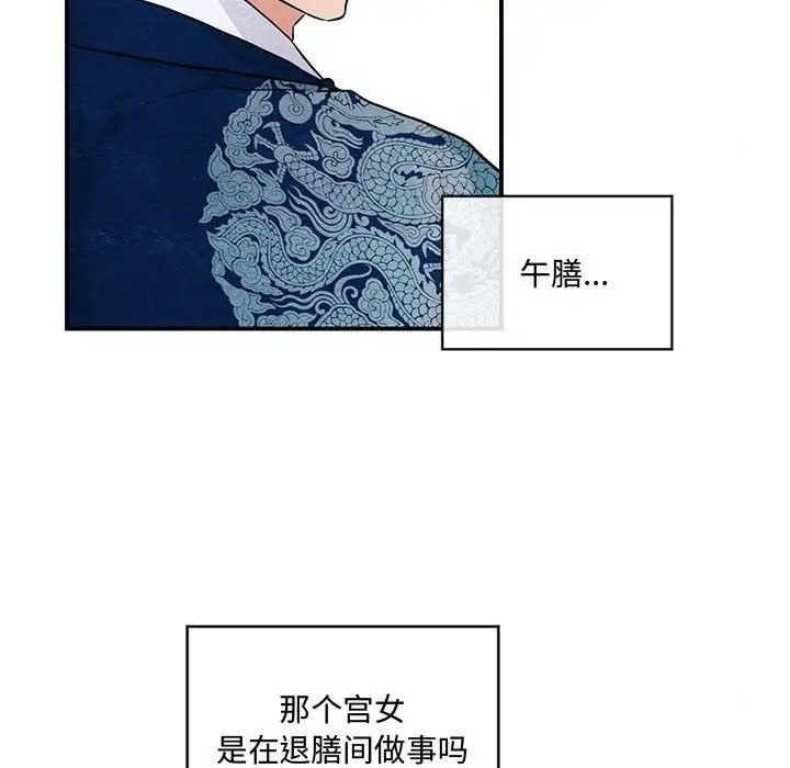 [韩国漫画] 狂眼 剧情,青年#[109P]-6