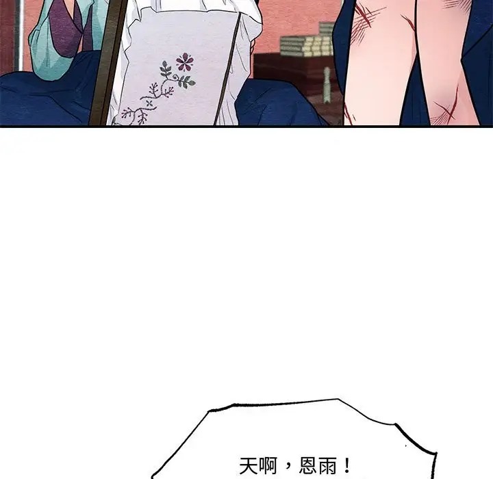 [韩国漫画] 狂眼 剧情,青年#[109P]-61