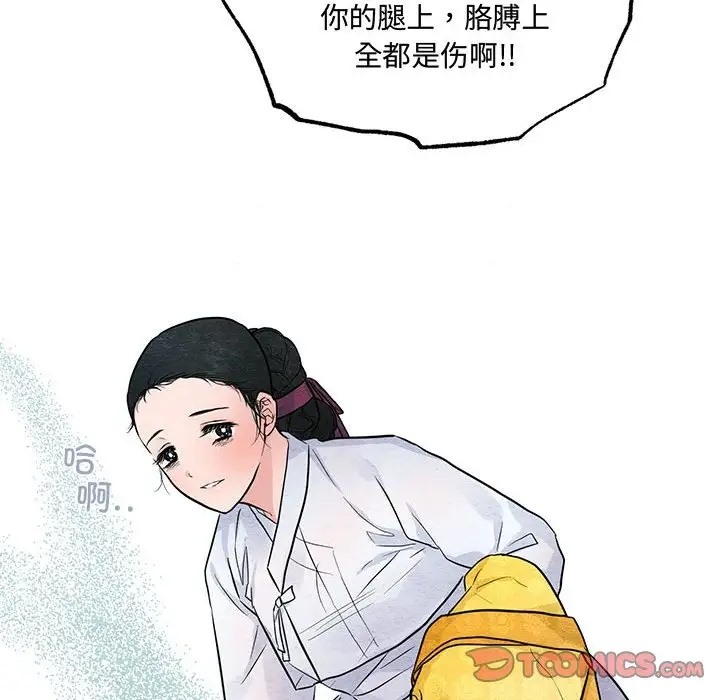 [韩国漫画] 狂眼 剧情,青年#[109P]-62