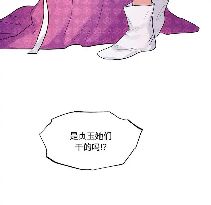 [韩国漫画] 狂眼 剧情,青年#[109P]-64