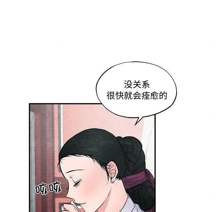 [韩国漫画] 狂眼 剧情,青年#[109P]-65