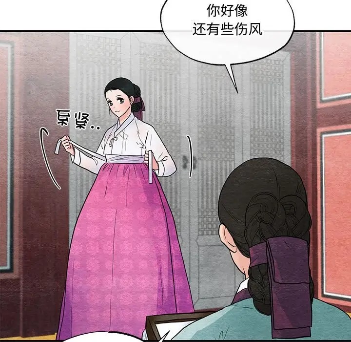 [韩国漫画] 狂眼 剧情,青年#[109P]-67