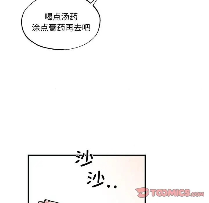 [韩国漫画] 狂眼 剧情,青年#[109P]-68