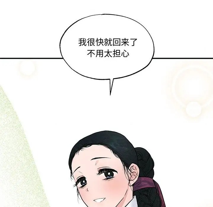[韩国漫画] 狂眼 剧情,青年#[109P]-70