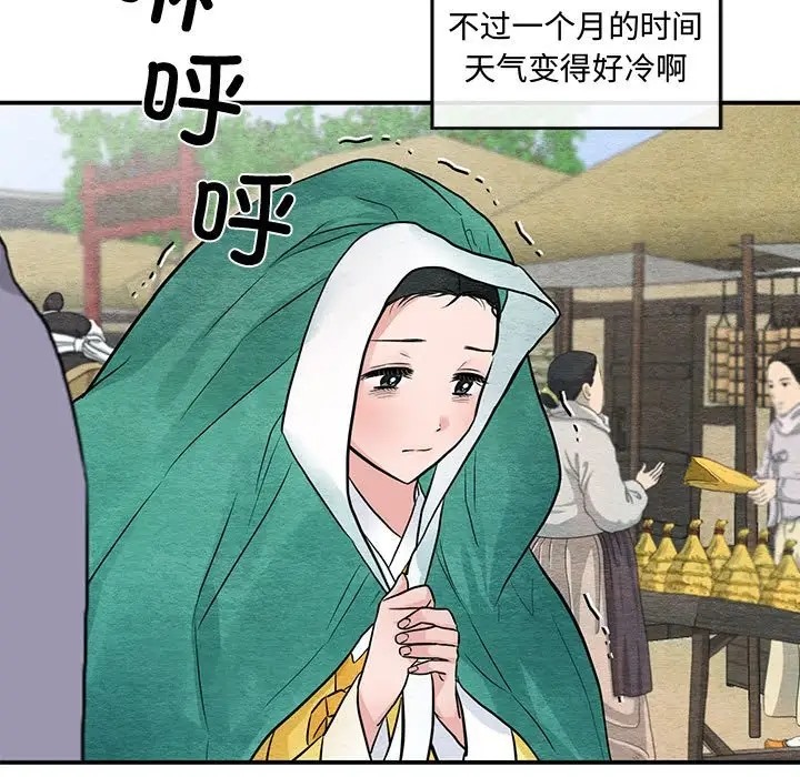 [韩国漫画] 狂眼 剧情,青年#[109P]-75