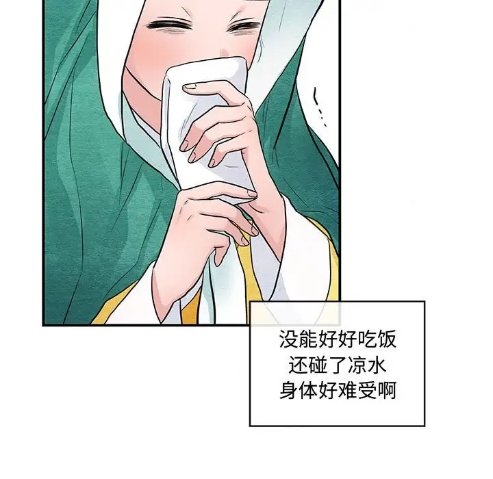 [韩国漫画] 狂眼 剧情,青年#[109P]-77