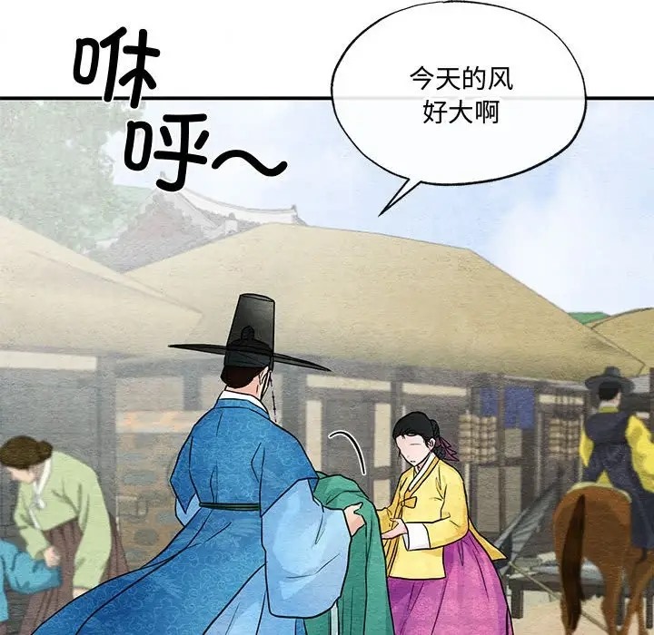 [韩国漫画] 狂眼 剧情,青年#[109P]-94