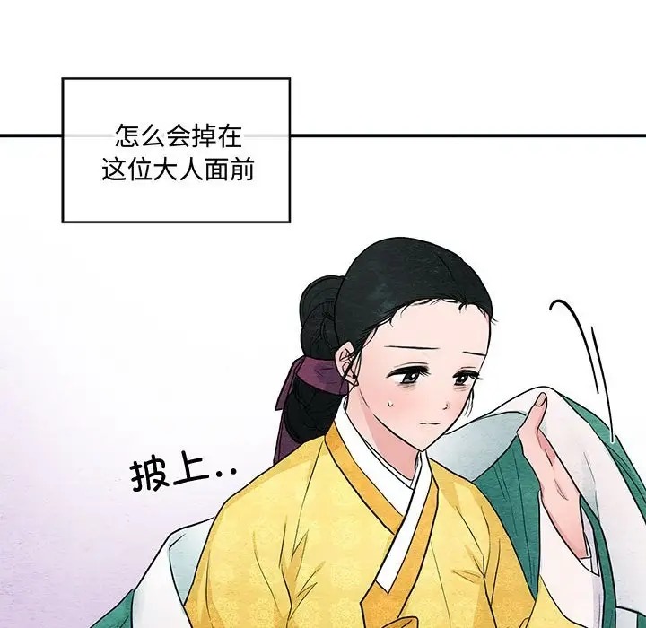 [韩国漫画] 狂眼 剧情,青年#[109P]-96