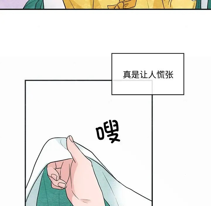 [韩国漫画] 狂眼 剧情,青年#[109P]-97