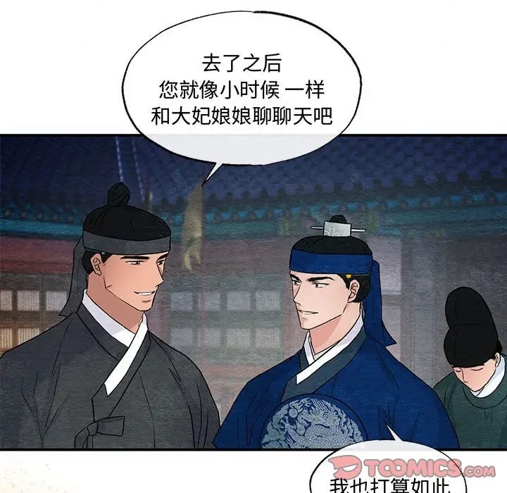 [韩国漫画] 狂眼 剧情,青年#[114P]-100