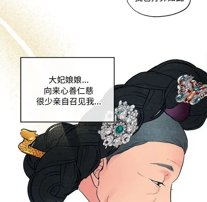 [韩国漫画] 狂眼 剧情,青年#[114P]-101