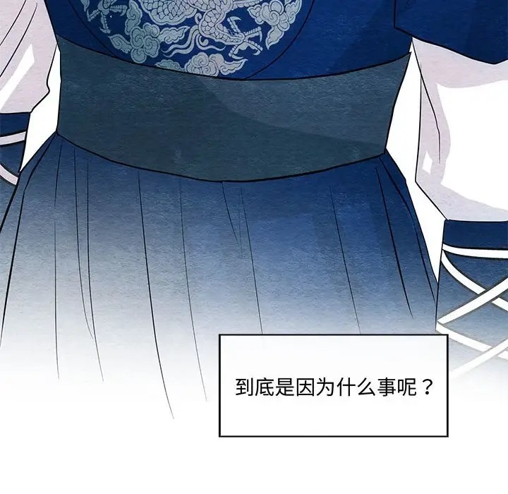 [韩国漫画] 狂眼 剧情,青年#[114P]-104