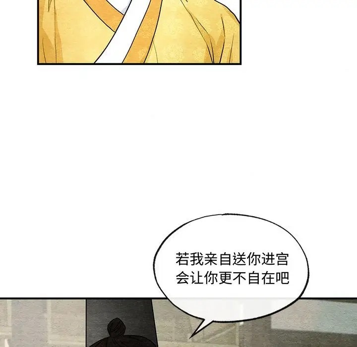 [韩国漫画] 狂眼 剧情,青年#[114P]-106