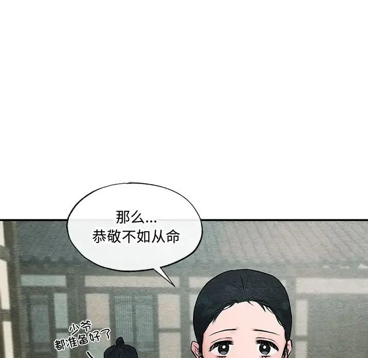 [韩国漫画] 狂眼 剧情,青年#[114P]-108