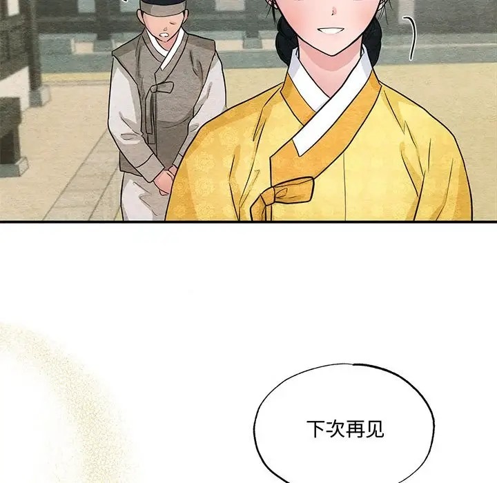 [韩国漫画] 狂眼 剧情,青年#[114P]-109