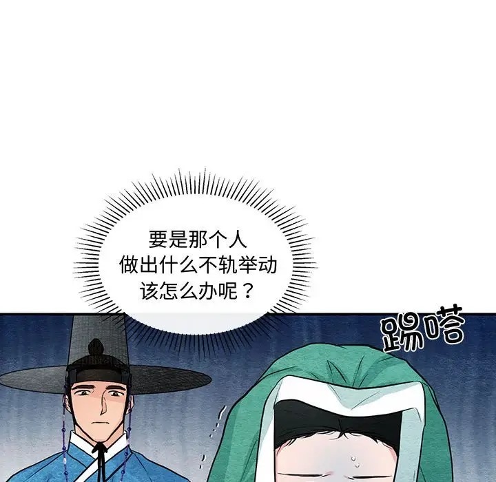 [韩国漫画] 狂眼 剧情,青年#[114P]-20
