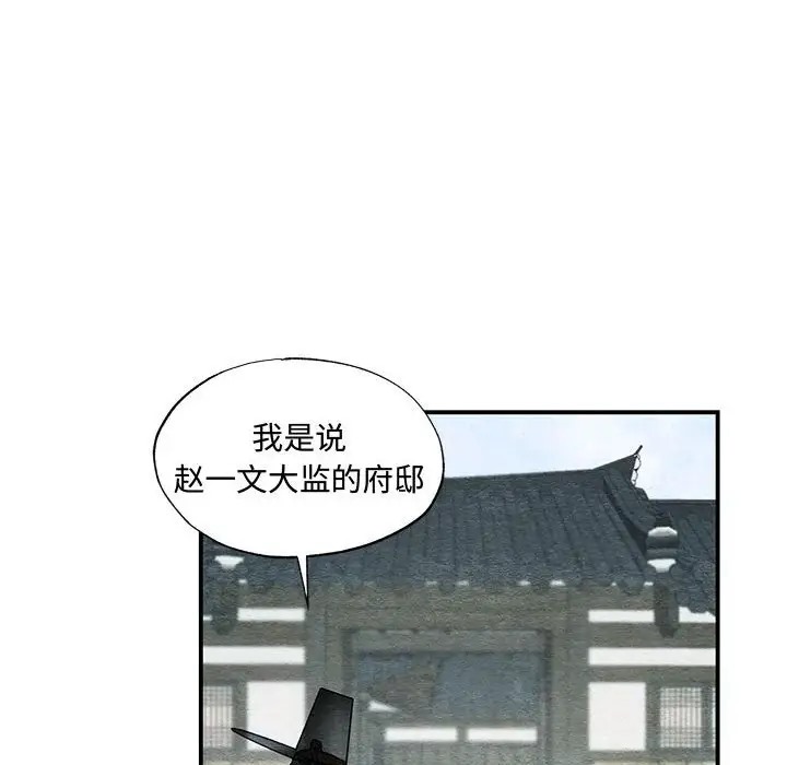 [韩国漫画] 狂眼 剧情,青年#[114P]-28