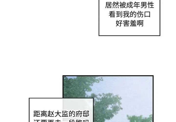 [韩国漫画] 狂眼 剧情,青年#[114P]-3